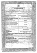 Ципрофлоксацин-Тева сертификат