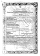 Цетиризин-Тева сертификат