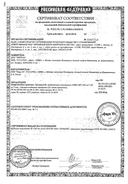 Вагиферон сертификат