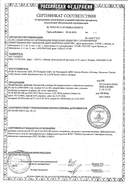 Бинокрит сертификат