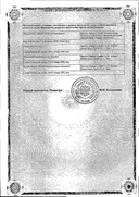 Эликвис сертификат