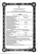Ацикловир Сандоз сертификат