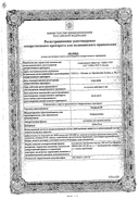 Экофурил сертификат
