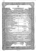 Карведилол Санофи сертификат