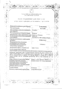 АмброГексал сертификат