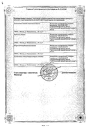 Налоксон сертификат