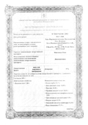 Пантенол-Тева сертификат