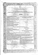 Лефлуномид Канон сертификат