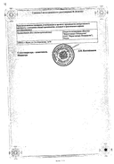 Коделак Нео сертификат