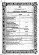 Тизанидин-Тева сертификат