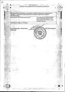 Тизанидин-Тева сертификат
