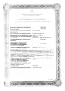 Торнетис сертификат