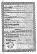 Иммуно таблетки с эхинацеей и цинком товарного знака ВЕТОРОН сертификат