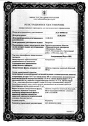 Азитромицин Форте-Алиум сертификат