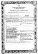 Натрия хлорид сертификат