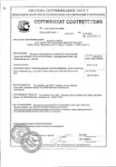 Accu-Chek Mobile Глюкометр сертификат