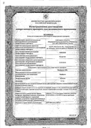 Варфарин-Алиум сертификат