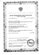 Ингалятор-карандаш Лечебный ветерок Антигрипп сертификат