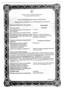 Симвастатин Зентива сертификат