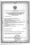 Аквалор форте мини сертификат