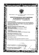 Аквалор софт мини сертификат