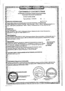 Октофактор сертификат