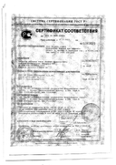 Баларпан-Н протектор роговицы глаза гелевый сертификат