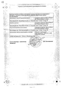 Неопакс сертификат