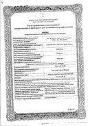 Лориста Н 100 сертификат