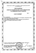 Иглы одноразовые НовоФайн 31G сертификат