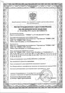 Корсет ортопедический сертификат