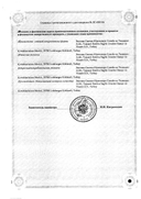 Кларитромицин Зентива сертификат