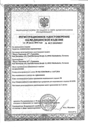 Бранолинд Н с перуанским бальзамом Повязка мазевая сертификат