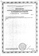 Бранолинд Н с перуанским бальзамом Повязка мазевая сертификат
