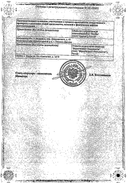 Беклометазон-аэро сертификат
