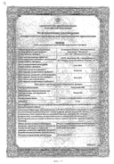 Тамсулозин-OBL сертификат