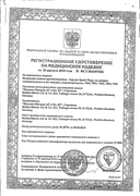 Беруши Противошумные вкладыши из полиуретана ЗМ Classic сертификат