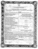 Сальбутамол-МХФП сертификат