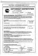 Губка коллагеновая кровоостанавливающая сертификат