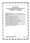 Воскопран повязка атравматическая с мазью метилурациловой 10% сертификат