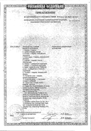 Презервативы Contex (imperial) сертификат