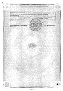 Ивабрадин сертификат