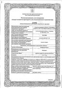 Ивабрадин Канон сертификат