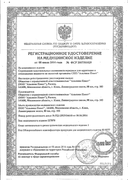 Спринцовка Альпина Пласт А11 сертификат