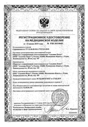 Спринцовки Альпина Пласт сертификат