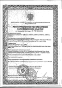 Термометр медицинский цифровой AMDT-10 сертификат