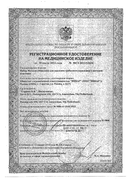 Микозан набор сертификат