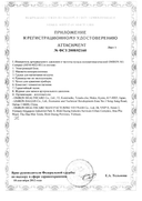 Тонометр полуавтоматический OMRON M1 Compact сертификат