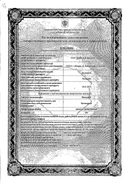 Низорал (шампунь) сертификат