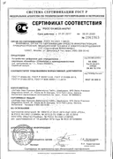 ClearBlue Digital Тест на овуляцию сертификат